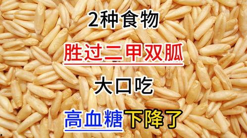 血糖高吃怎样的二甲双瓜,二甲双胍辅助下的饮食调养策略