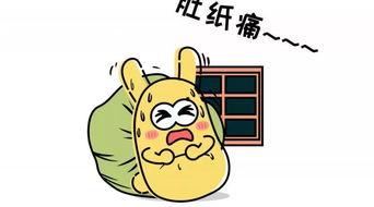 吃瓜群众日常起点