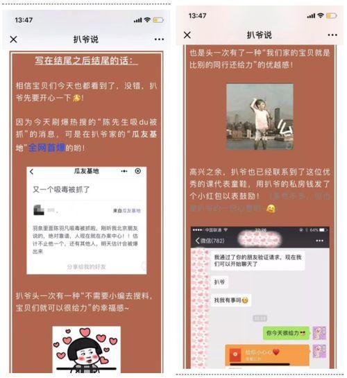 全网吃瓜小程序